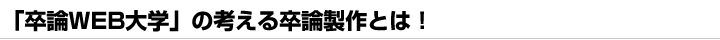 u_WEBwv̍l鑲_Ƃ́I